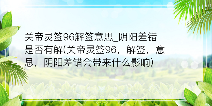 月老灵签76游戏截图