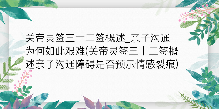 财神灵签第67签解签游戏截图