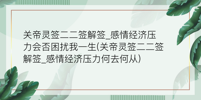 黄大仙100签解签游戏截图