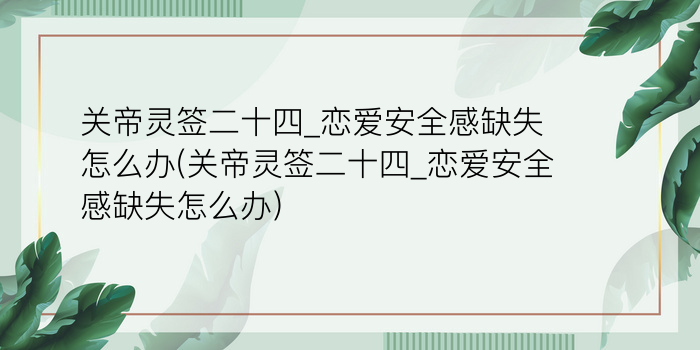 黄大仙46签游戏截图