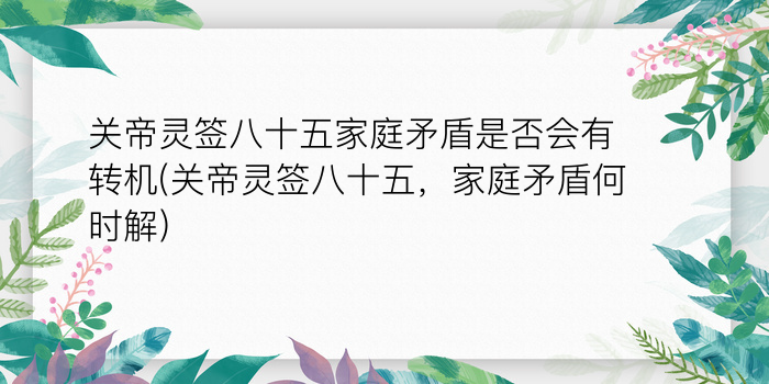 佛祖灵签灵山佛祖抽签游戏截图