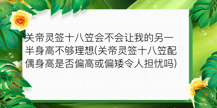 月老灵签70游戏截图