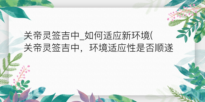 抽签解签观音游戏截图