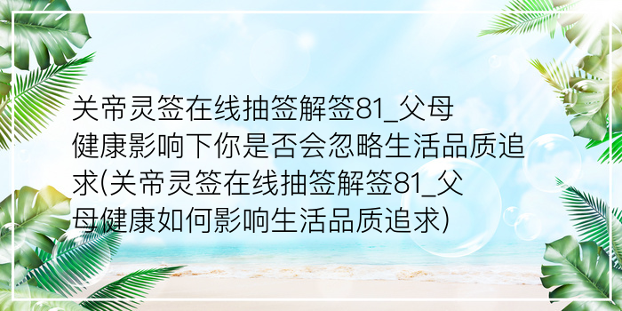 玉帝灵签签文游戏截图