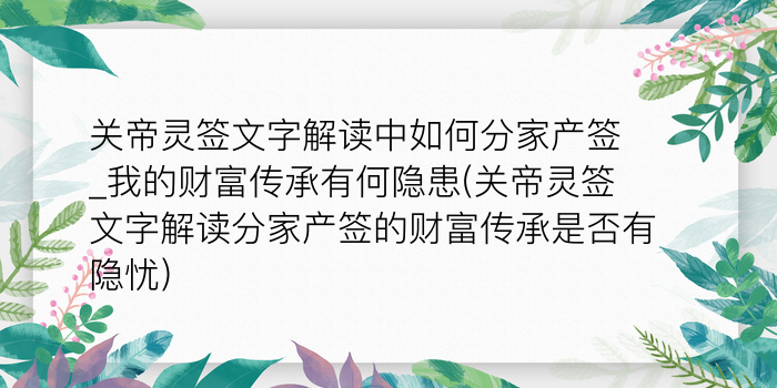 观音菩萨抽签网游戏截图