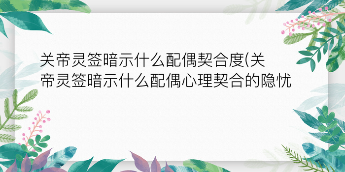 佛祖灵签误会游戏截图