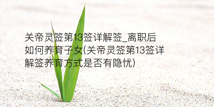 月老灵签79游戏截图