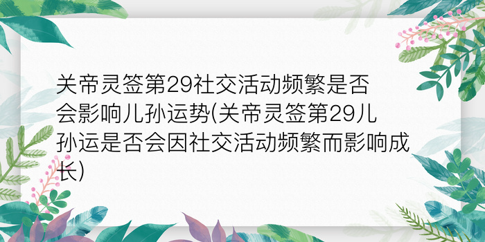 财神灵签丁丑游戏截图