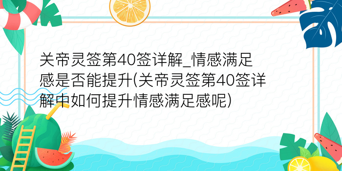 财神灵签14签是上中下签游戏截图