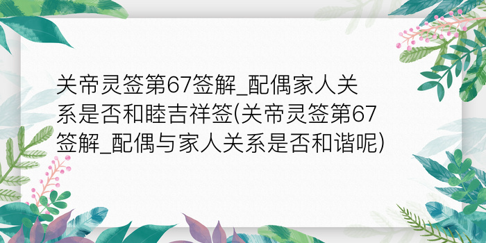 财神灵气签游戏截图