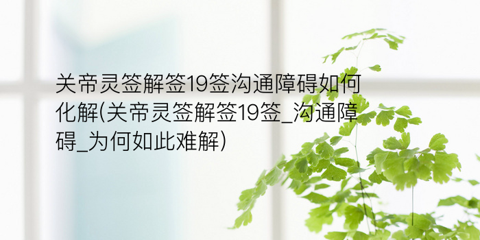 财神灵签34签游戏截图