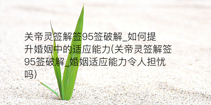 财神灵签财运28游戏截图