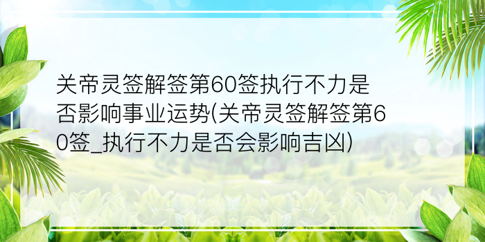 月老灵签99游戏截图