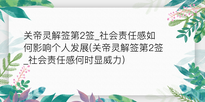 二零二算运网