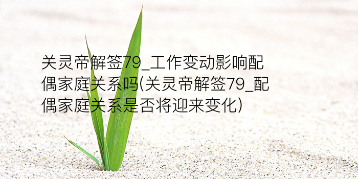 黄大仙56签游戏截图