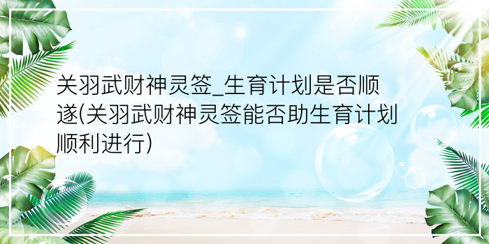 佛祖灵签第23游戏截图