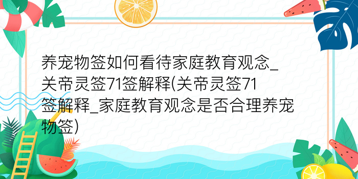 妈祖佛滔灵签游戏截图