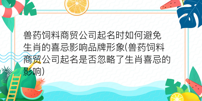 公司起名参考游戏截图