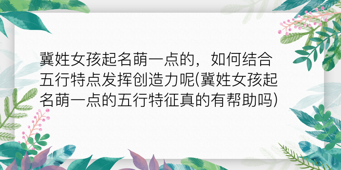 新能源公司起名游戏截图