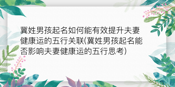 周易取名字大全娱乐游戏截图