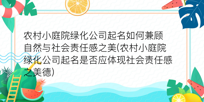 取名打分测试周易游戏截图