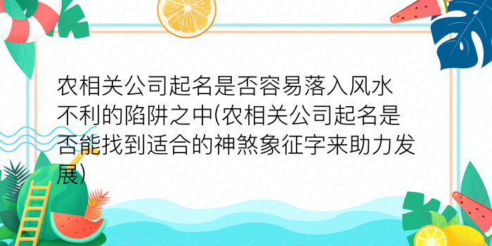 周易取名邵游戏截图