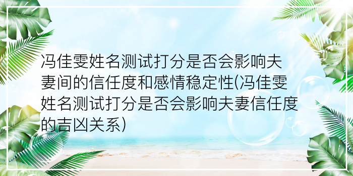 姓名缘份测试游戏截图