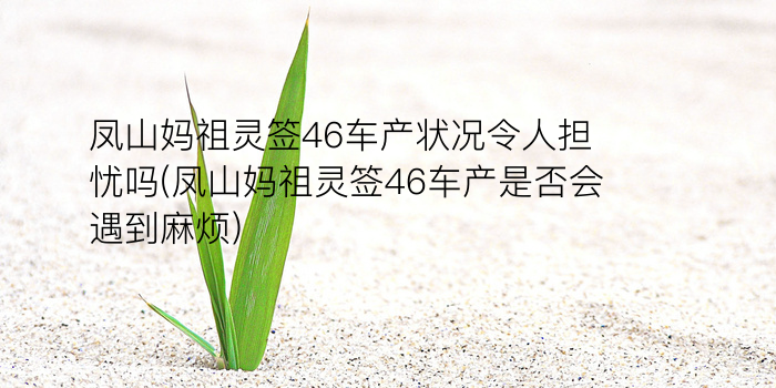 月老灵签16签解签游戏截图