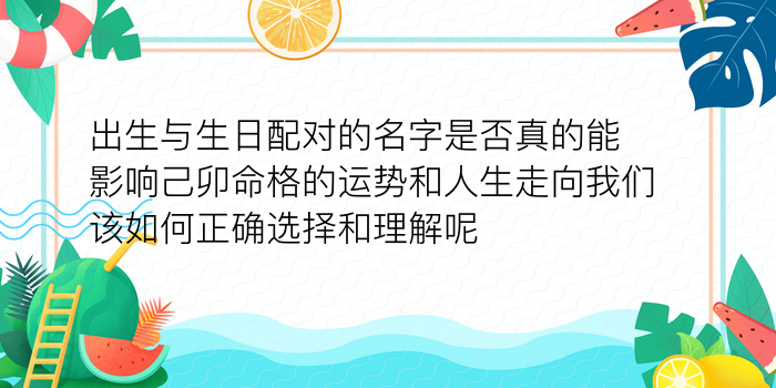 虎的配对属相婚配表游戏截图