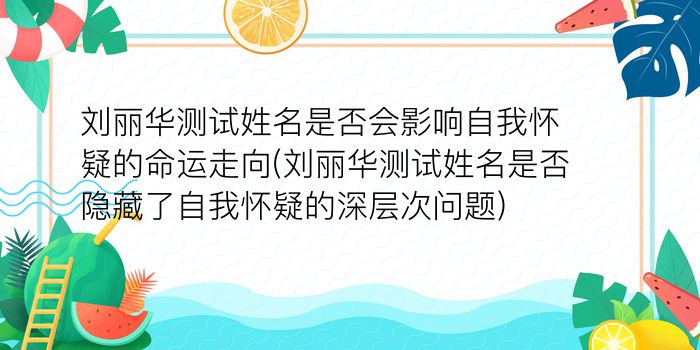 佛滔算命网姓名测试游戏截图