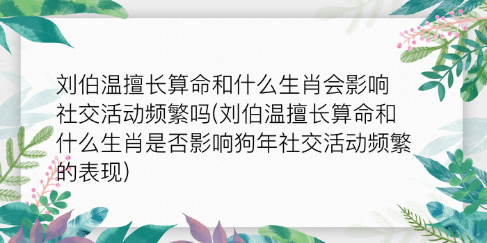 非常算命网生肖运程游戏截图