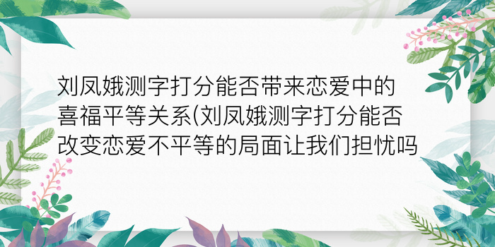 诸葛测字201解签游戏截图