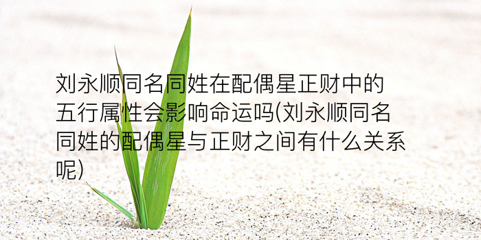 刁姓男孩起名游戏截图