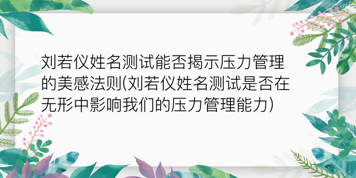 生辰姓名测试游戏截图