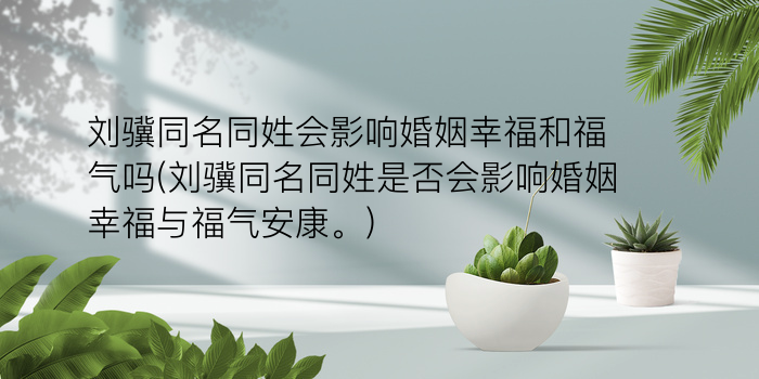 物业公司起名游戏截图