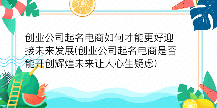 周易取名网可靠吗游戏截图