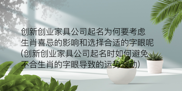 殡葬公司起名游戏截图