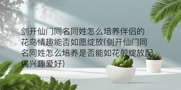 易经起名男孩游戏截图