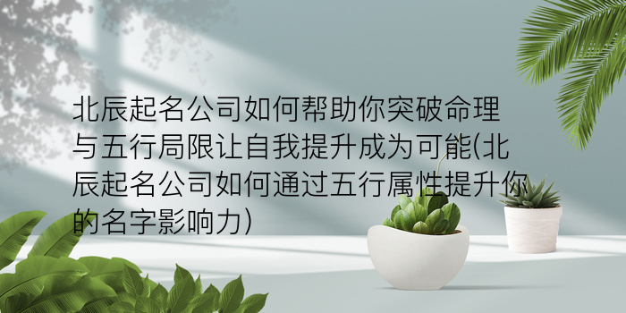 五金公司起名游戏截图