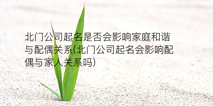 电器公司起名游戏截图