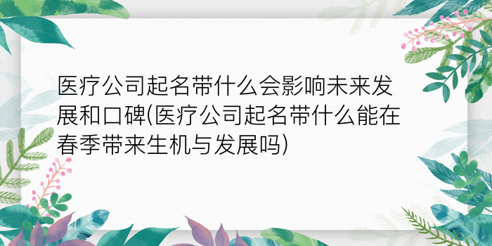 姓韩男孩起名游戏截图