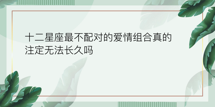 生肖配对测试男友手机号游戏截图