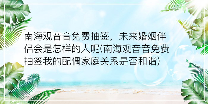 佛祖灵签三十三签游戏截图