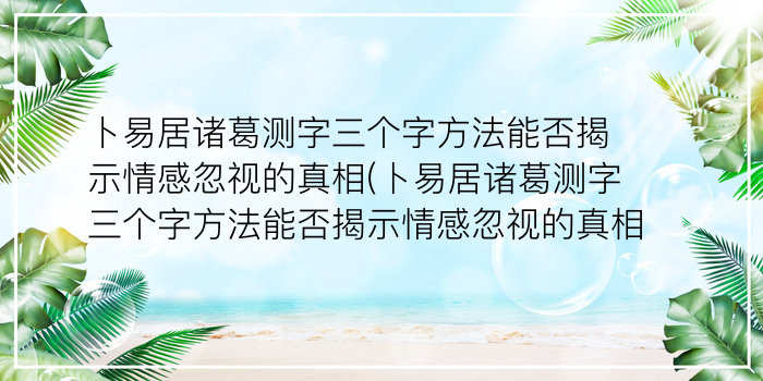 姓名测试爱情指数游戏截图