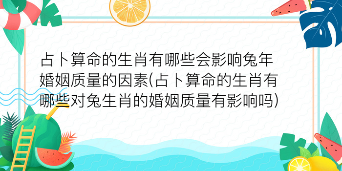 本命年怎么说游戏截图