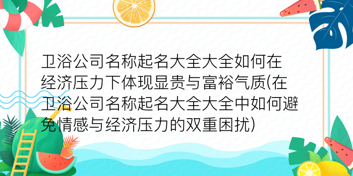 专业周易取名游戏截图