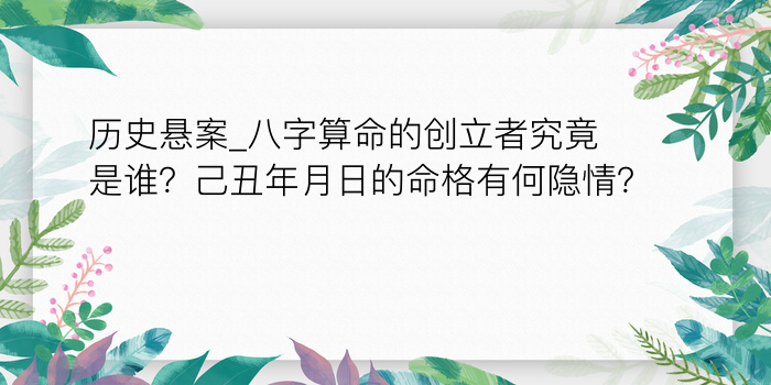 免费算命看八字游戏截图