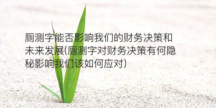 诸葛神算测字下载游戏截图