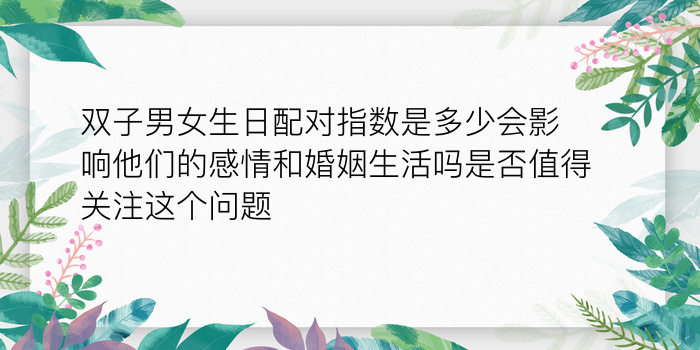 十二星座男女配对表游戏截图