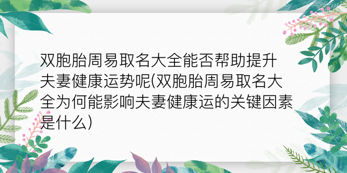 公司怎样起名游戏截图